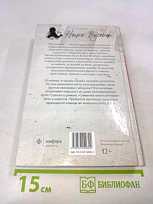 Слишком много женщин