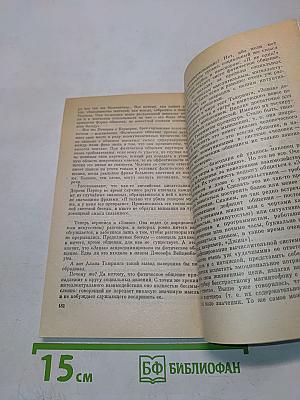 Я говорю, мы говорим...