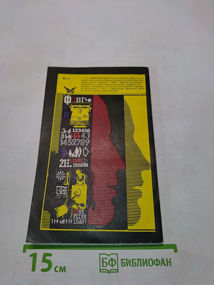 Я говорю, мы говорим...