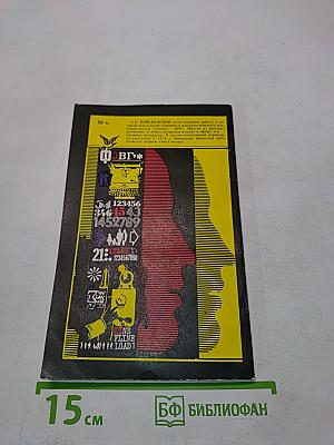 Я говорю, мы говорим...