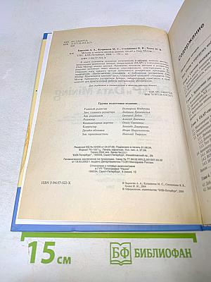 Методы и модели анализа данных: OLAP и Data Mining