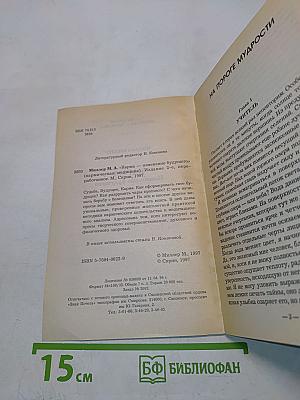 Карма. Изменение будущего