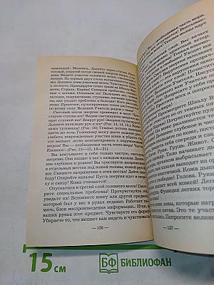 Карма. Изменение будущего