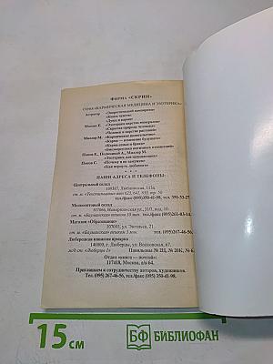 Карма. Изменение будущего