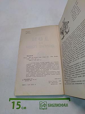 Дом на долгие годы