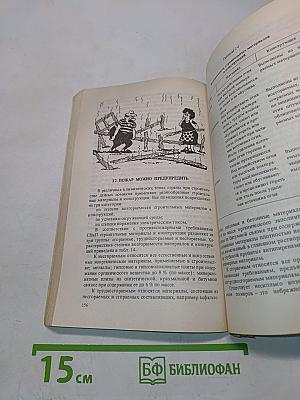 Дом на долгие годы