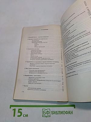 Дом на долгие годы