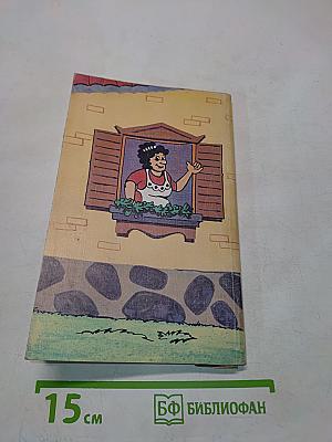 Дом на долгие годы