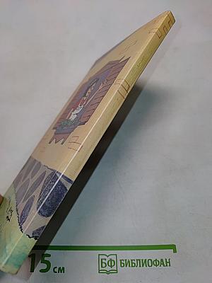 Дом на долгие годы