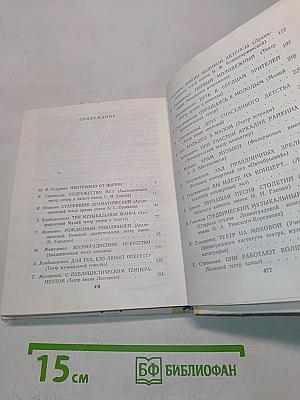 Мы идем в театр...