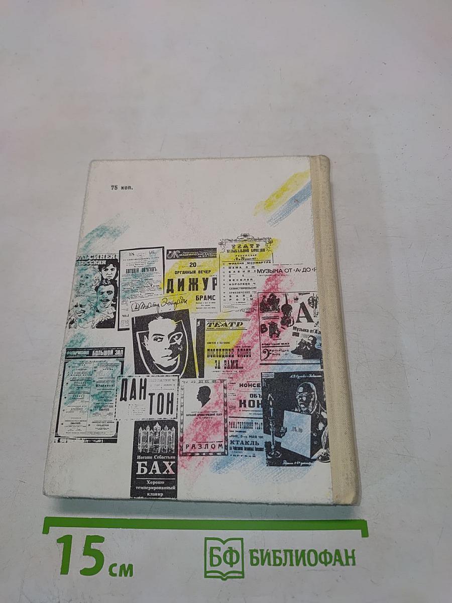 Мы идем в театр...