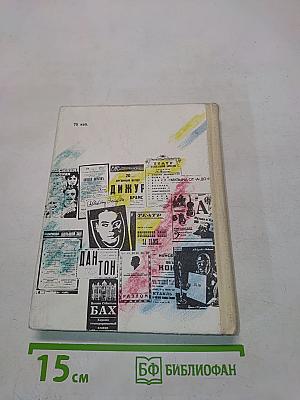 Мы идем в театр...