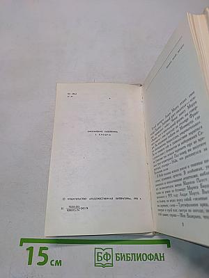 Андре Моруа