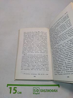 Андре Моруа