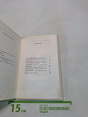 Андре Моруа