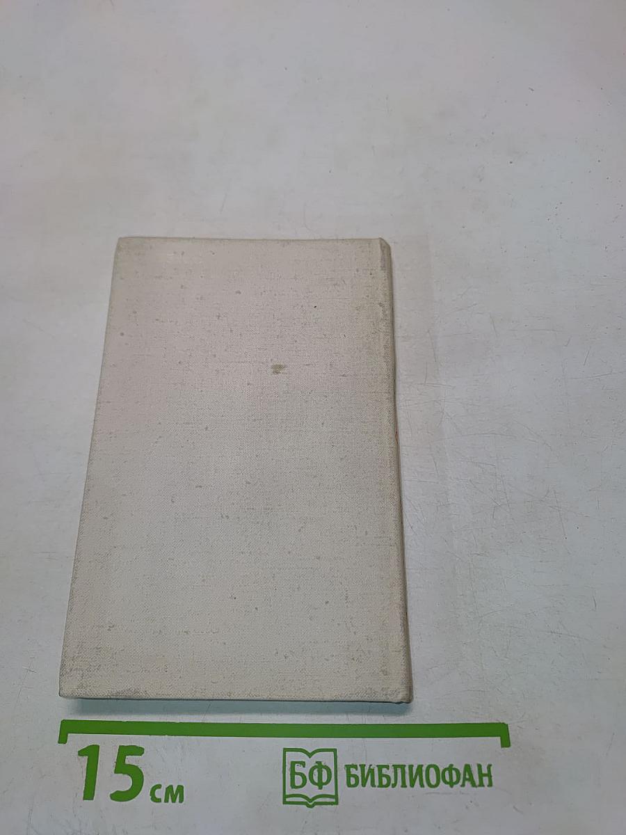 Андре Моруа