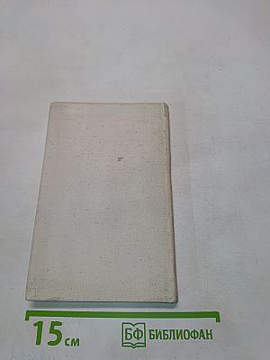 Андре Моруа