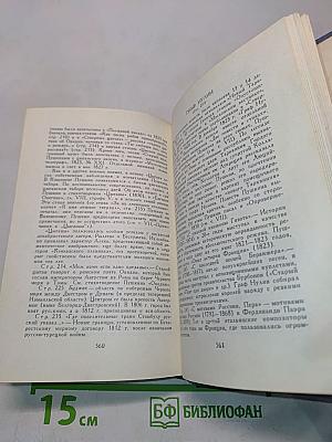 А.С. Пушкин. Том четвертый. Поэмы. Сказки