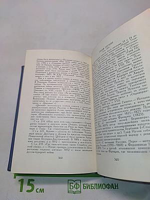 А.С. Пушкин. Том четвертый. Поэмы. Сказки