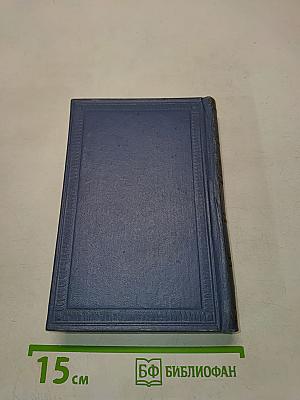 А.С. Пушкин. Том четвертый. Поэмы. Сказки