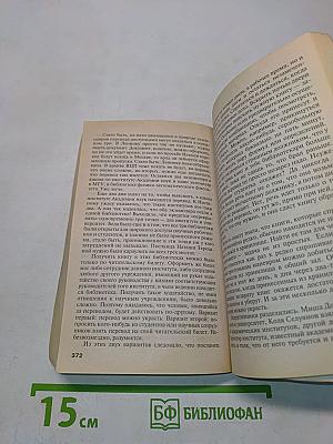 Иллюзия греха