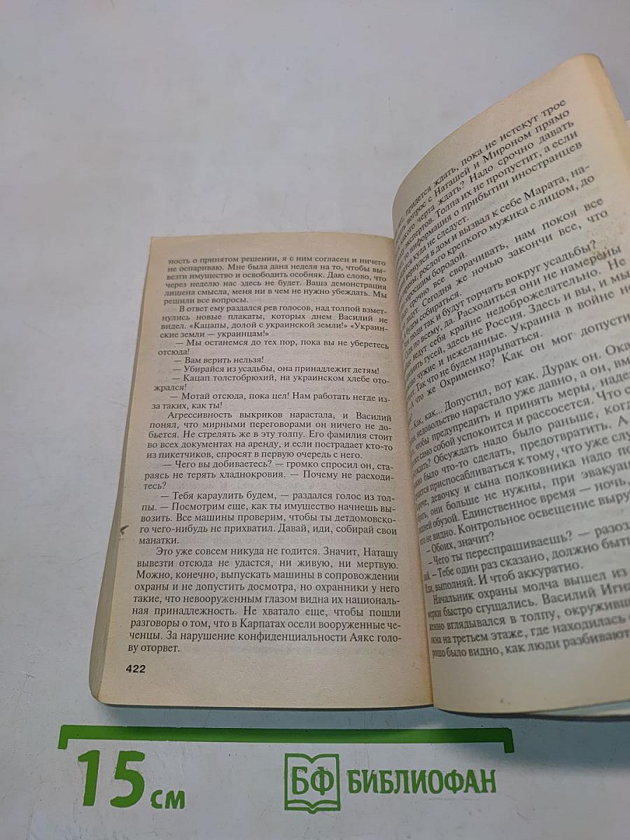 Иллюзия греха