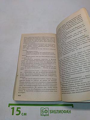 Иллюзия греха