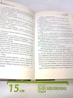 Охота на изюбря. Промзона