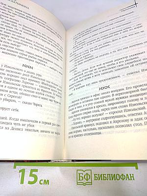 Охота на изюбря. Промзона