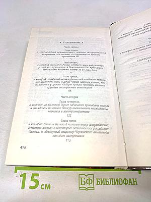 Охота на изюбря. Промзона