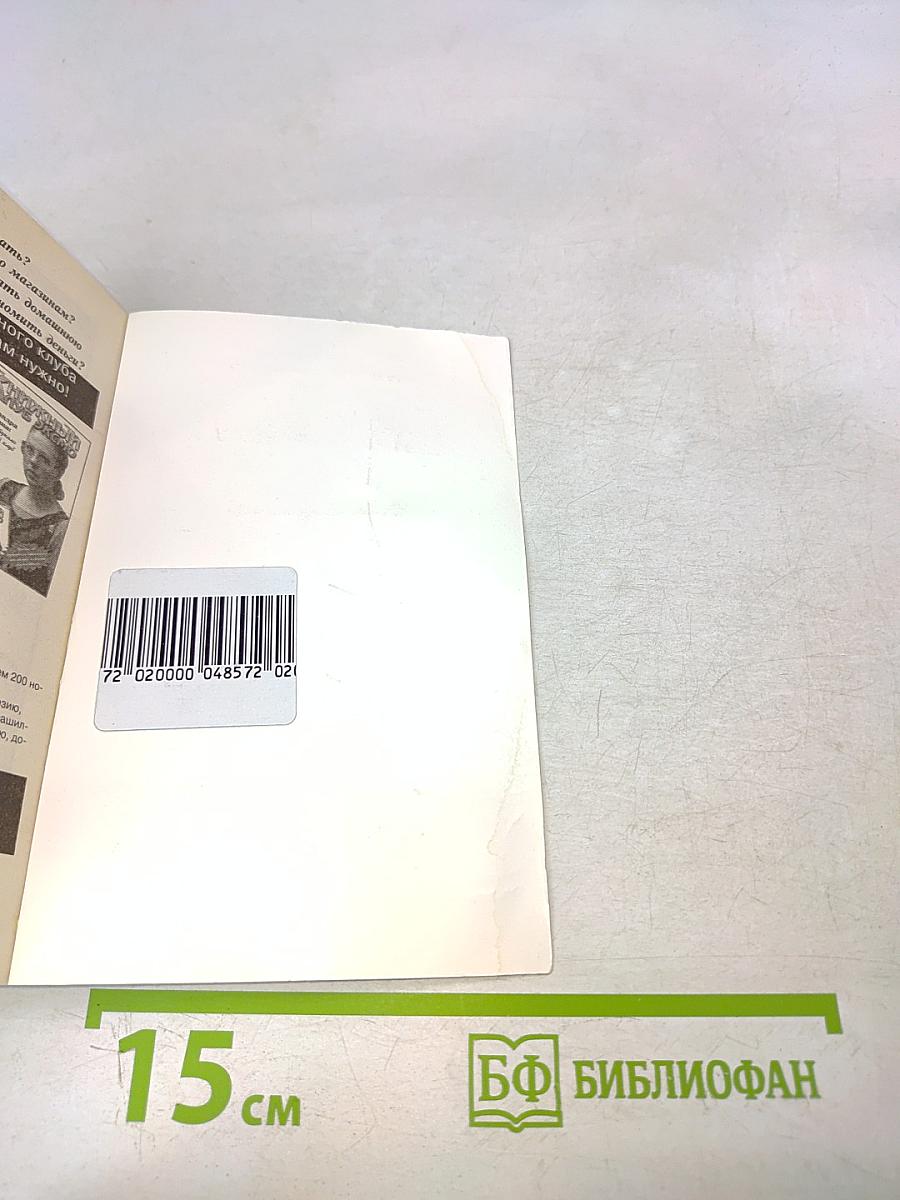 Релаксация. Как избавиться от стресса и продлить жизнь