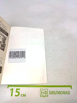 Релаксация. Как избавиться от стресса и продлить жизнь