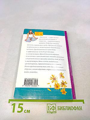 Релаксация. Как избавиться от стресса и продлить жизнь