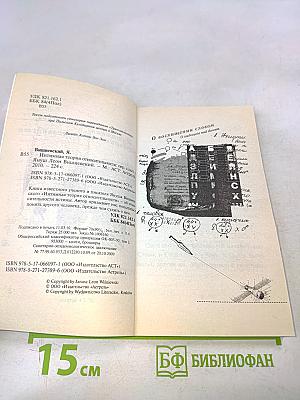 Инстинкт теория относительности