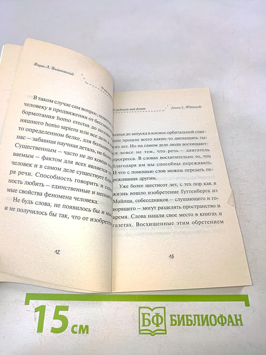Инстинкт теория относительности