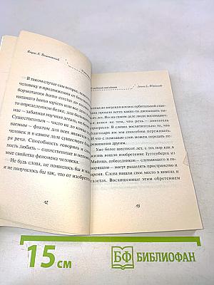 Инстинкт теория относительности