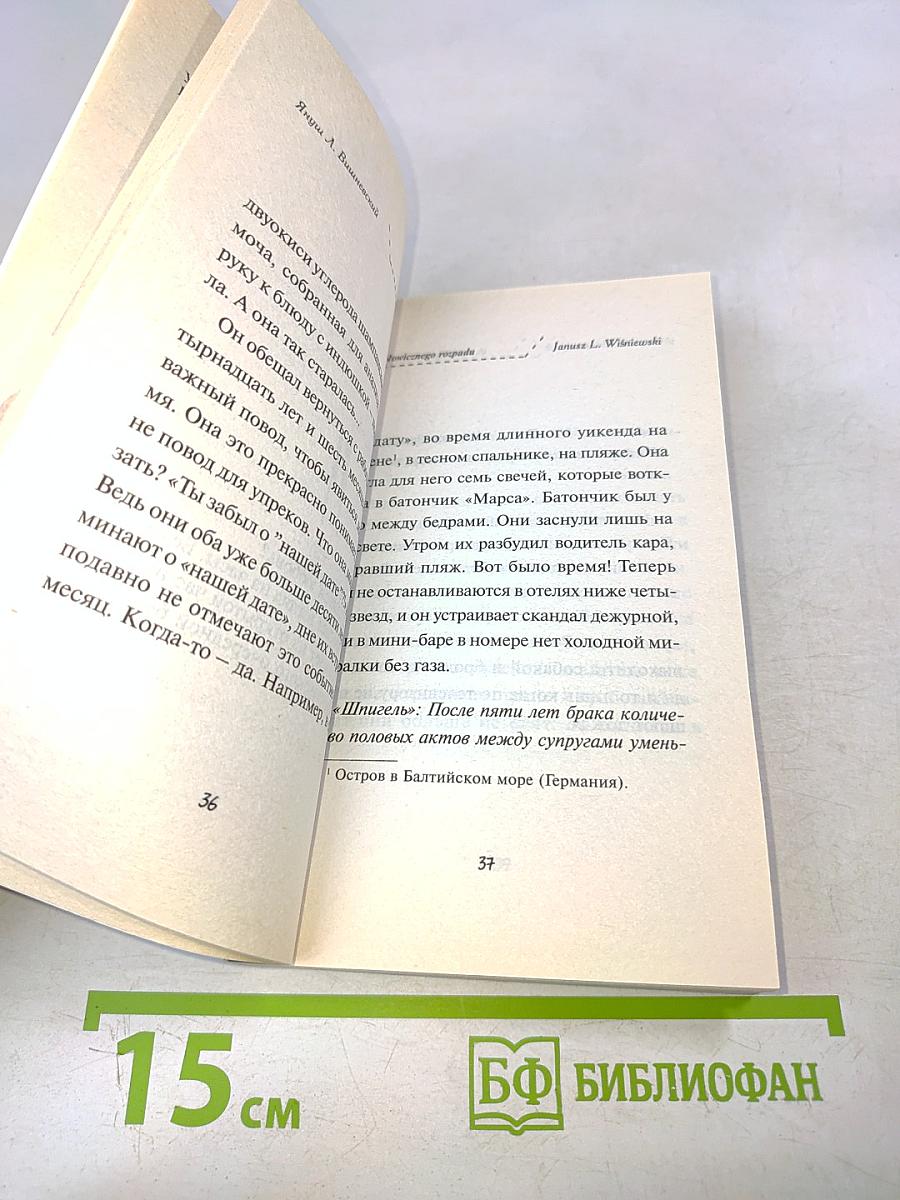 Инстинкт теория относительности