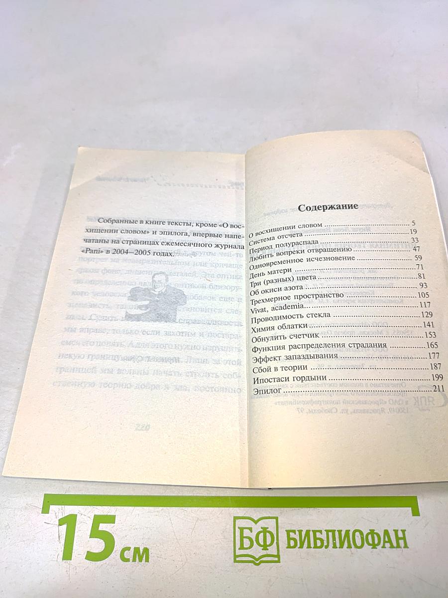 Инстинкт теория относительности