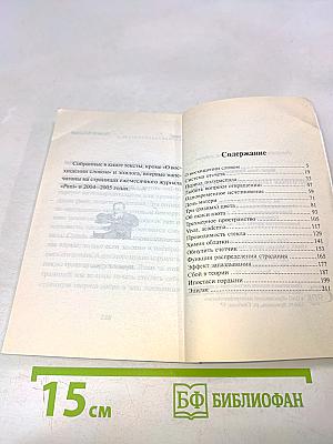 Инстинкт теория относительности