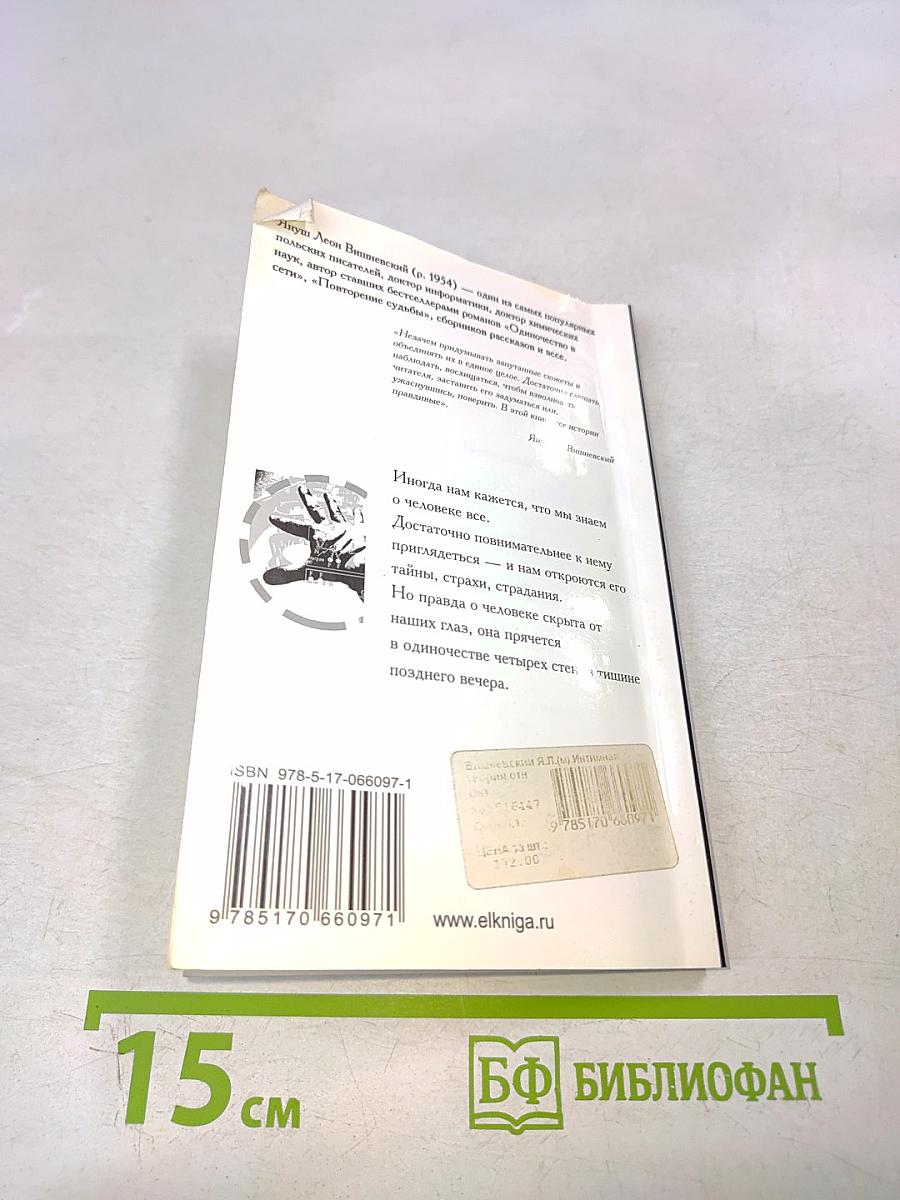 Инстинкт теория относительности