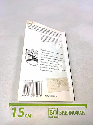 Инстинкт теория относительности