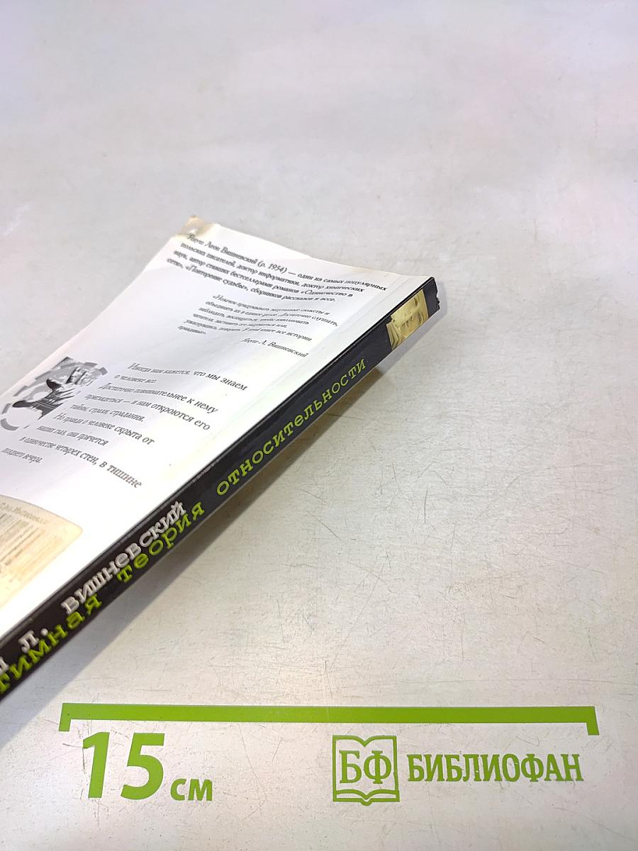 Инстинкт теория относительности