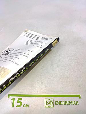 Инстинкт теория относительности