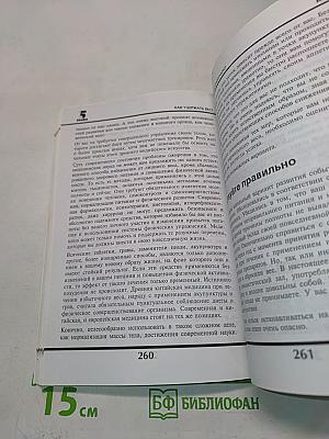 Все способы похудения