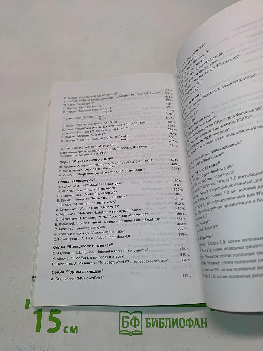 Все способы похудения