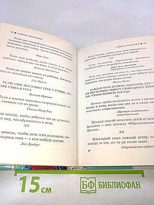 Афоризмы. Книга практической мудрости, или Как перехитрить закон подлости