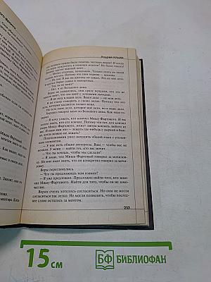 Боец невидимого фронта