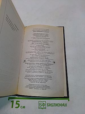 Боец невидимого фронта