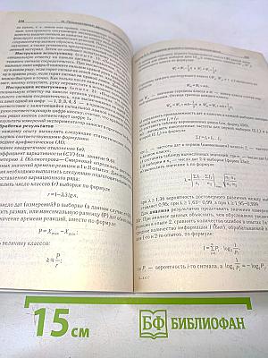 Практикум по психологии. По общей, экспериментальной и прикладной психологии