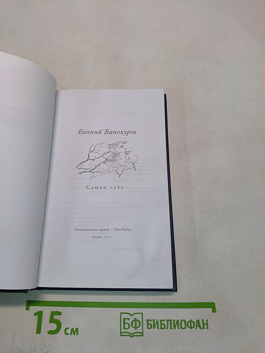 Евгений Винокуров. Стихотворения